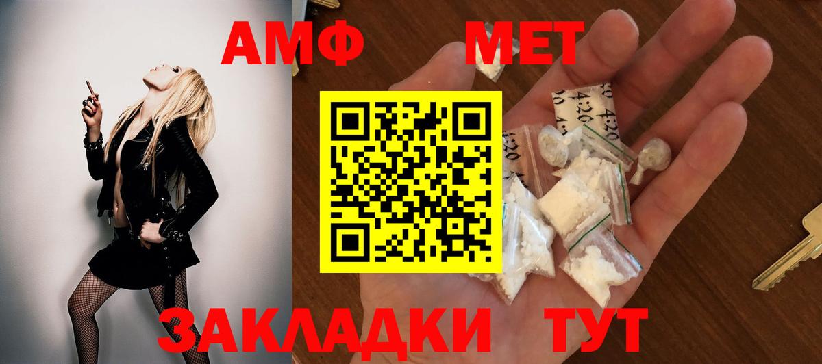 Янаул  АМФЕТАМИН VHQ  Amphetamine  Вход с VPN 