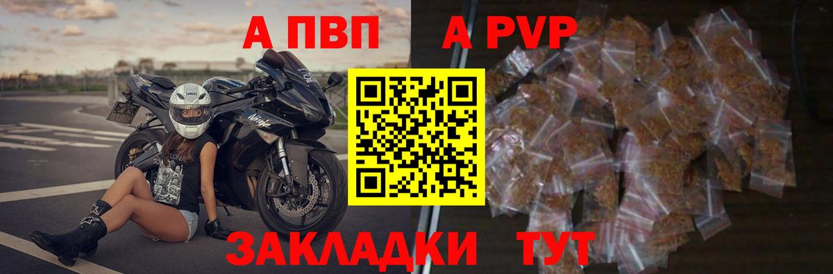 Alpha PVP Соль Янаул