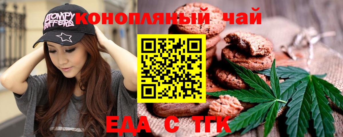 Янаул  Еда ТГК марихуана  Вход с VPN 