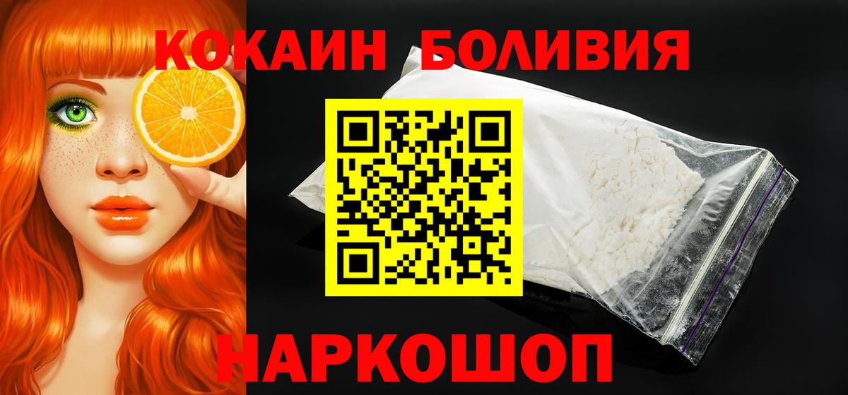 COCAIN Колумбийский Янаул