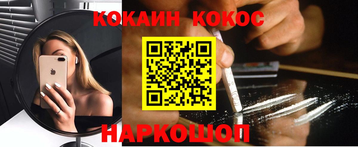 Cocaine 97%  Вход с VPN  Янаул  КОКАИН Fish Scale 