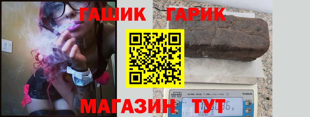 ГАШИШ Premium Янаул