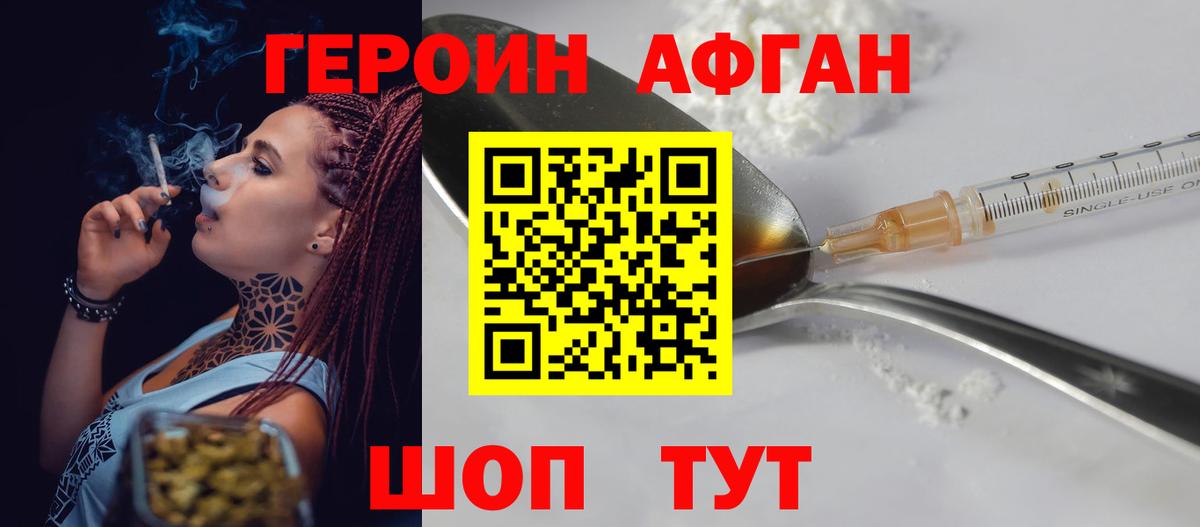 Янаул  Героин белый  Вход с VPN 