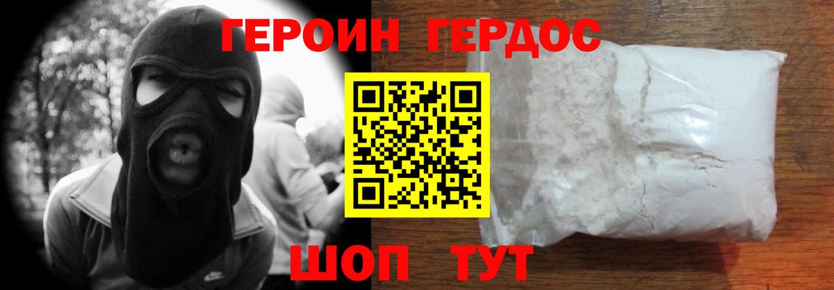 ГЕРОИН Афган Янаул