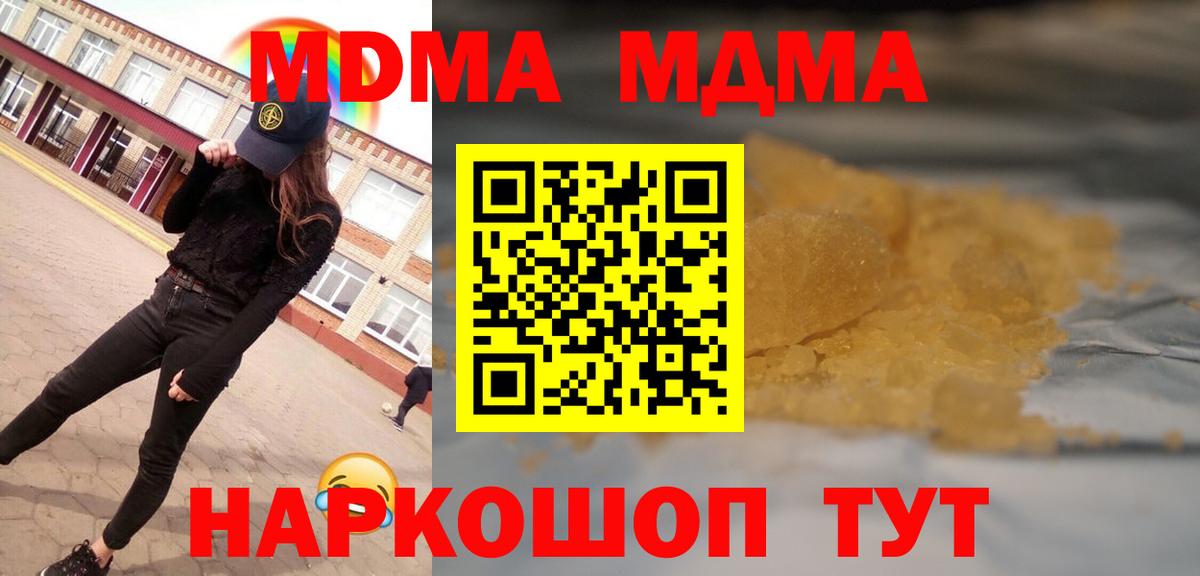 MDMA молли Янаул