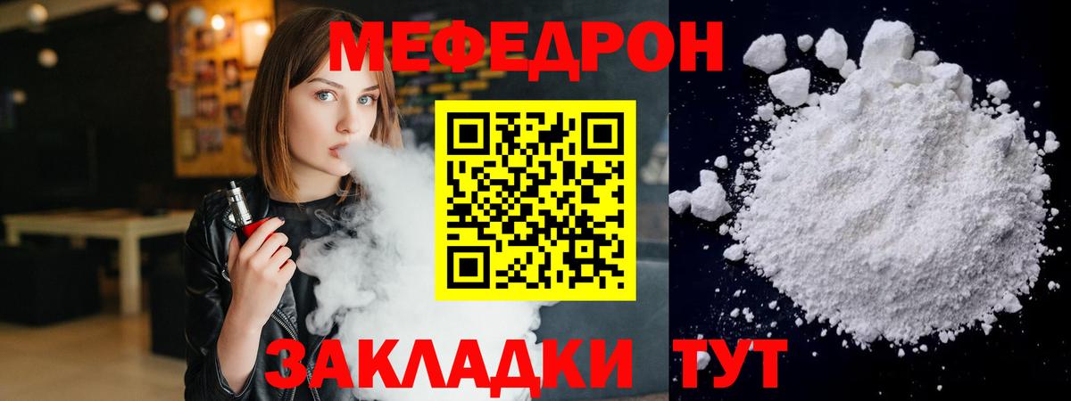 МЯУ-МЯУ мука  МЯУ-МЯУ 4 MMC  Меф  МЯУ-МЯУ  Вход с VPN  гидра рабочий сайт  Янаул 