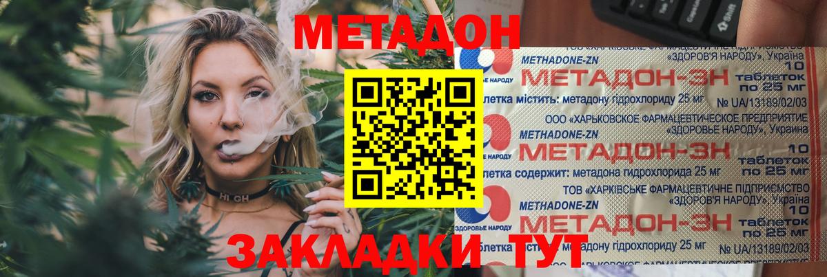 Янаул  МЕТАДОН VHQ  Вход с VPN 