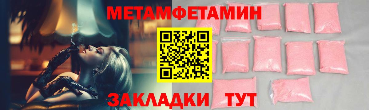 Метамфетамин Methamphetamine Янаул
