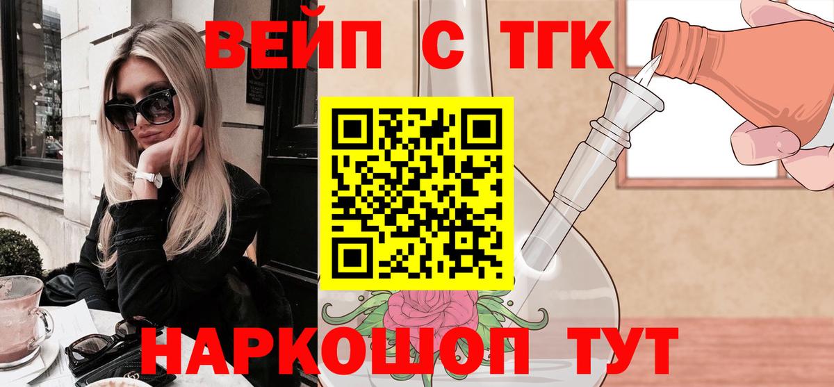 Дистиллят ТГК Wax Янаул