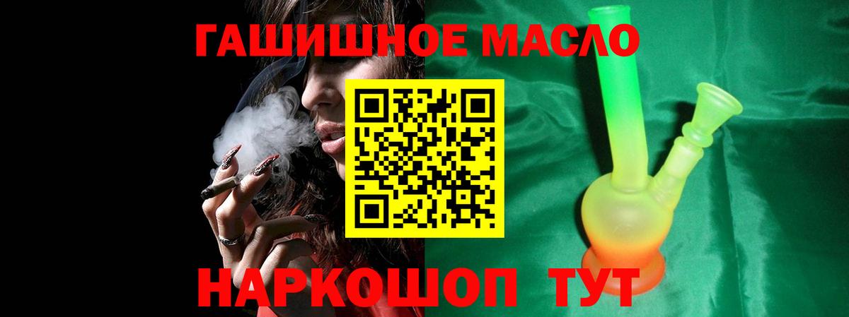 ТГК вейп  Дистиллят ТГК гашишное масло  Вход с VPN  Янаул 